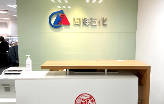 Guangdong Min Hai Energy Co, Ltd.
