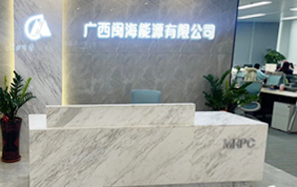 Guangxi Min Hai Energy Co, Ltd