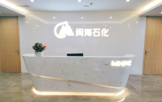 Quanzhou Min Hai Energy Co, Ltd.